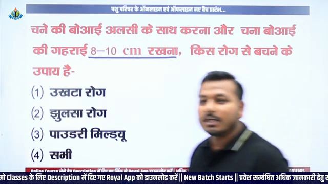 Agronomy Important MCQ Quesiotns #royaludaipur #agronomy_class