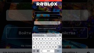 Как войти в аккаунт в роблокс на пк и телефоне