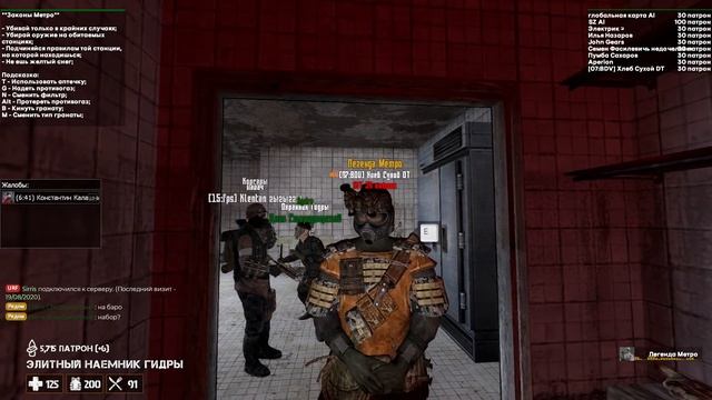 СТРИМ GMOD Metro 2033 RP!!! URF.IM Мертвая Москва смотреть онлайн