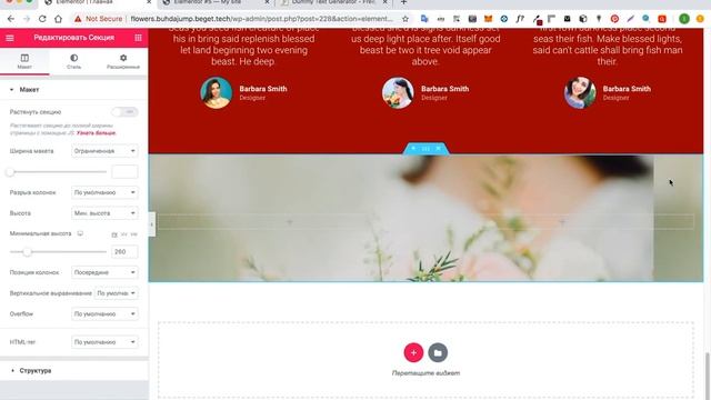 Урок 16. Секция 8. Декоративный блок с фотографией