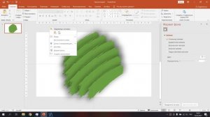 Эффект кисти в Microsoft PowerPoint, проще простого