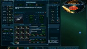 Звездная Федерация. Гайд по рейтингам и трейду.