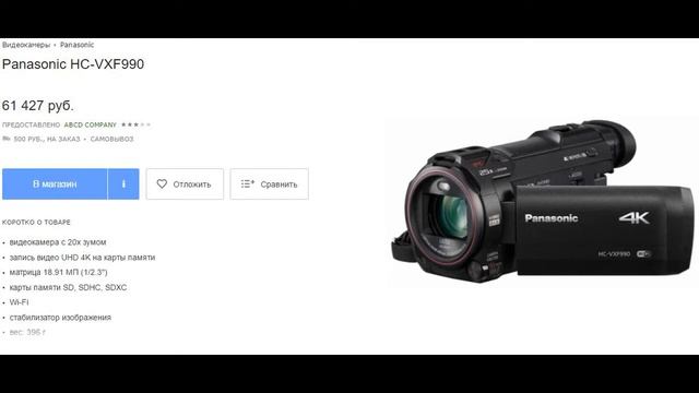 Камера 4K. Panasonic HC-VX870, Panasonic HC-VX980, Panasonic HC-VXF990. Какую камеру выбрать? смотреть онлайн