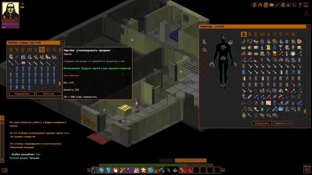 Прохождение Underrail Expedition #62 Хранилище Арч-Айленд, статуя охраны Naga, турель