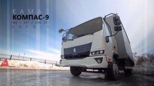 Компас 9 — новый среднетоннажный грузовик КАМАЗ, тизер обзора от разработчиков