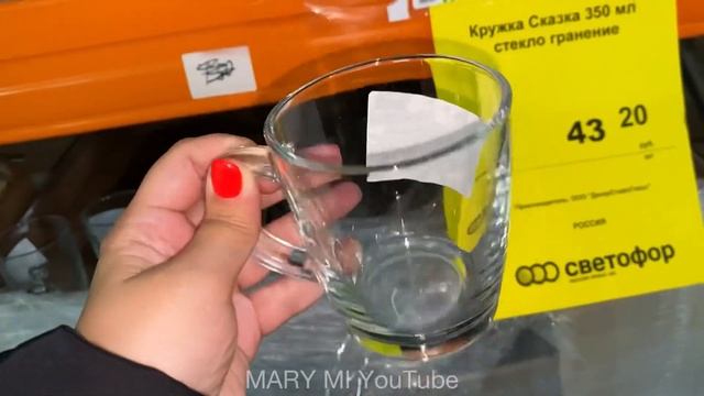 ? МАГАЗИН СВЕТОФОР НОЯБРЬ 2021! ПОЛЕЗНЫЕ НОВИНКИ! ОБЗОР ТОВАРОВ! ? НИЗКИЕ ЦЕНЫ! ВЫГОДНЫЕ ПОКУПКИ!