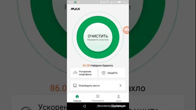 КАК ПОЧИСТИТЬ ПАМЯТЬ ТЕЛЕФОНА ?\\\РАБОТАЕТ ?! смотреть онлайн