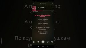 Караоке - По камушкам (Людмила Сенчина)