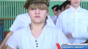 Равняйсь Смирно