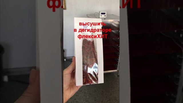 Как спасти помидоры от червей? Быстро вялим, сушим в дегидраторе ФлексиХИТ!