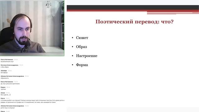 Михаил Молчанов: мастер-класс по поэтическому переводу смотреть онлайн