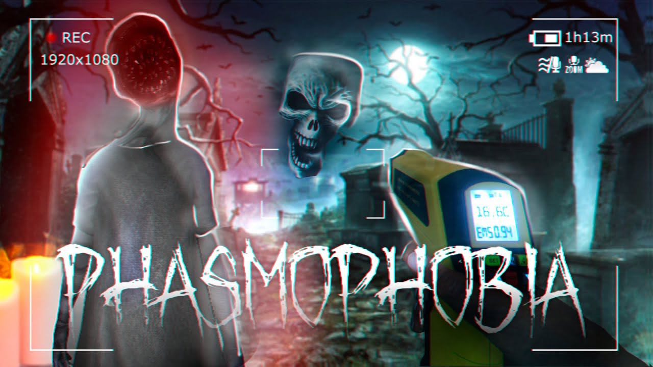 САМЫЙ СТРАШНЫЙ ВЫПУСК В | Phasmophobia #3