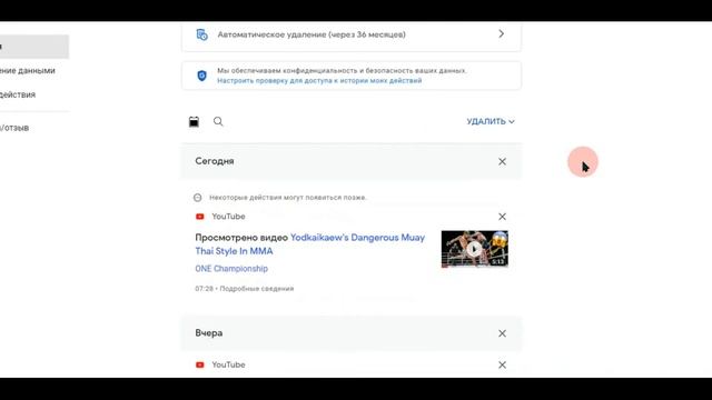 Как удалить историю поиска в Ютубе - Как очистить историю поиска в Ютубе на компе