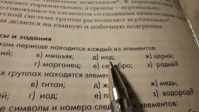 Гдз по химии 8 класс номер 1-52 кузнецова лёвкин 1.