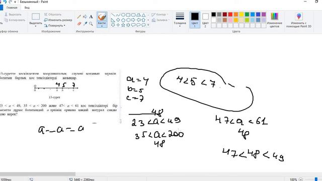 5 сынып 16 сабак смотреть онлайн