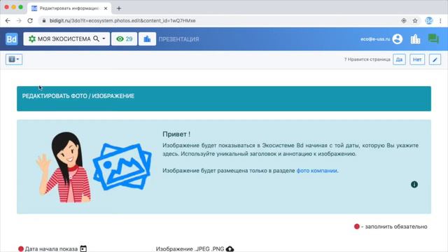 Редактировать фото-изображение смотреть онлайн