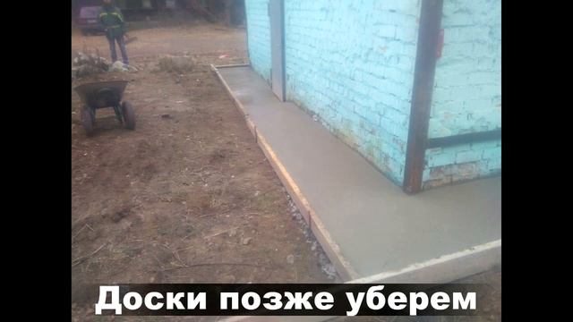 Фасад из профлиста. Отмостка из бетона. Ремонт старого дома