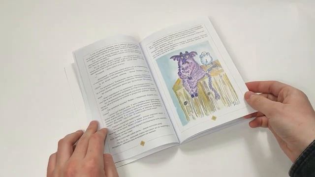 Книга Морошкины сказки 2 Сказки старого дома с иллюстрациями смотреть онлайн