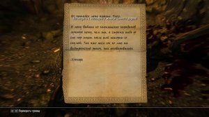 The Elder Scrolls V Skyrim - квест: Сонное Дерево — Пещера
