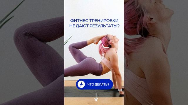 🔹 Что такое «Фитнес Check-Up» от «Hello, Doc!»?