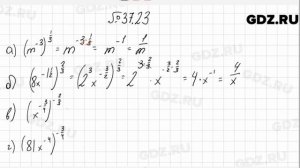 № 37.23 - Алгебра 10-11 класс Мордкович