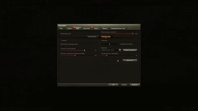 КАК ПРАВИЛЬНО НАСТРОИТЬ -   World of Tanks