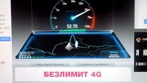 Тестирование скорости 4g модема e3272 от мобильного оператора О!