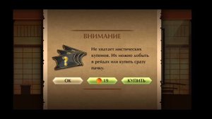 ГДЕ ВОСХОЖДЕНИЕ??? Shadow Fight 2.