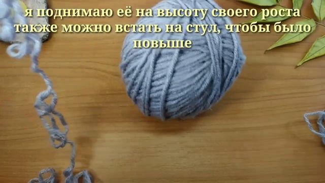 Розпускаємо стару річ, відновлюємо пряжу і як з однієї нитки зробити кілька смотреть онлайн