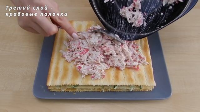 Любимая закуска для праздничного стола.  Закусочный торт «Наполеон»