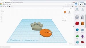Как сделать брелок в Тинкеркад (tinkercad) из SVG файла
