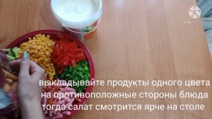 Салат "Козёл в огороде". Самое вкусное блюдо любого праздника.