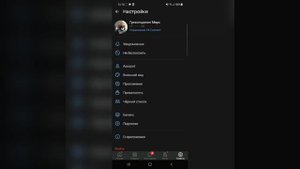 Как поменять пароль и номер телефона в ВК.