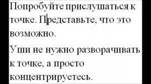 Триада развития сверхспособностей 1 модуль 1 занятие практика