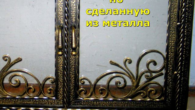 Кованая дверь для камина со стеклом красивый дизайн ковка каминные дверцы фото видео