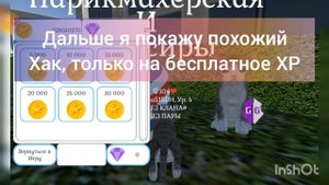 Как взломать cute cat and puppy world (game guardian script)