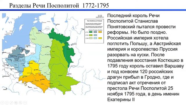 Речь Посполита от штурма Москвы до разделов