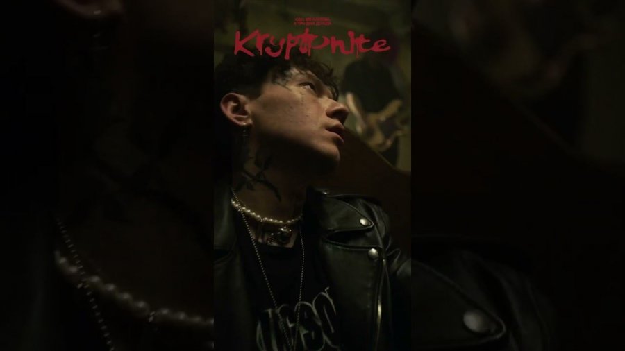 Три дня дождя call me karizma kryptonite. Три дня дождя call me karizma kryptonite. Call me karizma три дня дождя. Part of me три дня дождя. Три дня дождя call me karizma kryptonite.