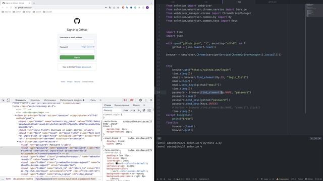 Python Selenium #1 Установка Selenium, Авторизация, Cookies