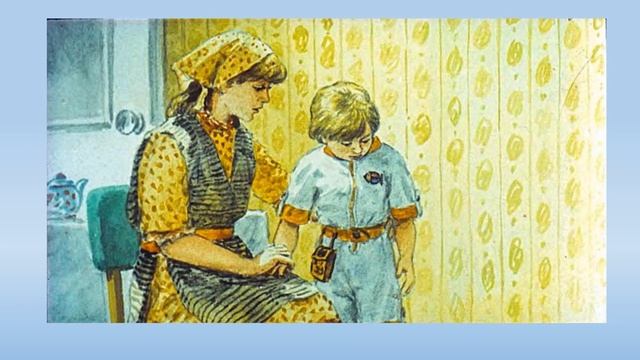 Валентина Осеева "Почему?"