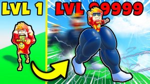 НАСКОЛЬКО Я СМОГУ НАКАЧАТЬ СВОИ НОГИ? Roblox