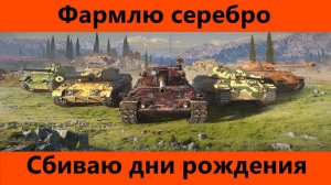 Вернулся в танк, все лагать, мы играть | Tanks Blitz