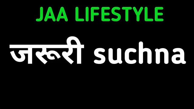 #jaa lifestyle 20 september se 18 € me hogi joining Jaa lifestyle new update смотреть онлайн