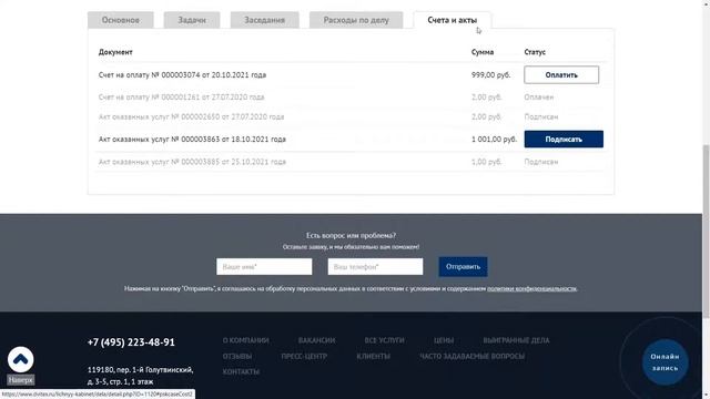 Скринкаст для юридической компании смотреть онлайн