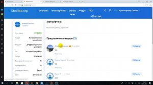 Как выбрать исполнителя на сайте studjob