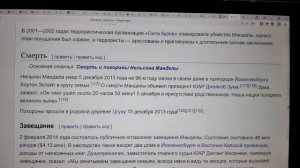 ?Эффект Манделы до эффекта Манделы.