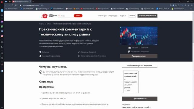Криптовалюты vs. классические финансовые активы. Отличия в структуре анализа и принятии решения. смотреть онлайн