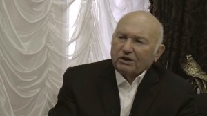 В гостях: Юрий Лужков. Мэр Москвы 1992-2010 г.г.