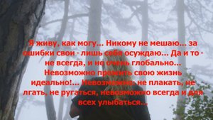 МУДРЫЕ Цитаты про ЖИЗНЬ!!! Которые стоит послушать, когда на СЕРДЦЕ  Тяжело слушайте эти Цитаты.