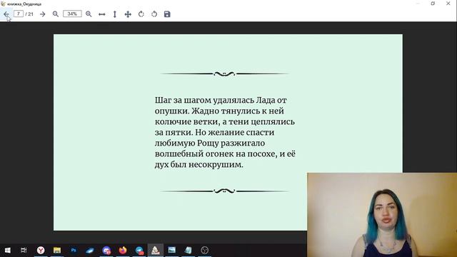 Иллюстрированная книга за 150 минут с Ai: для заработка или хобби (Первый бесплатный урок) смотреть онлайн